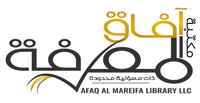 مكتبة آفاق المعرفة